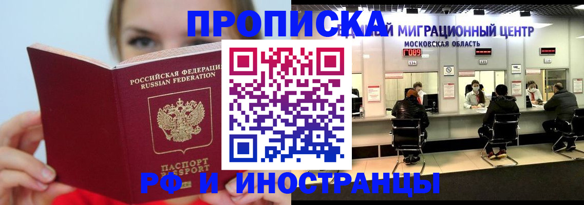 прописка иностранных граждан в Сортавале