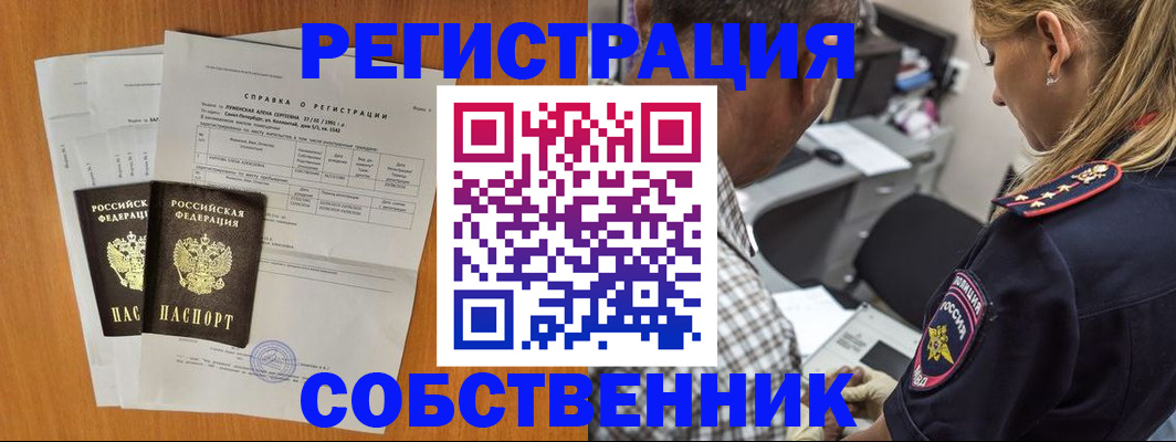 временная прописка в Сортавале