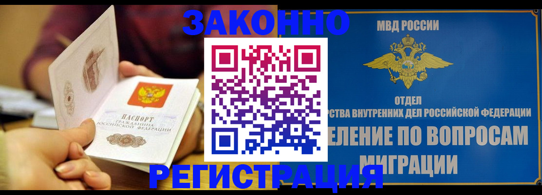 временная регистрация в квартире в Сортавале