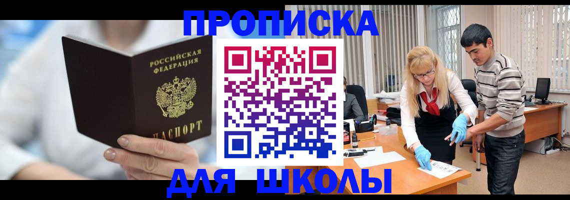 прописка в Сортавале