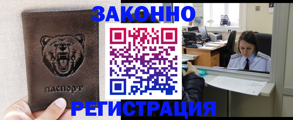 прописка 2025 в Сортавале