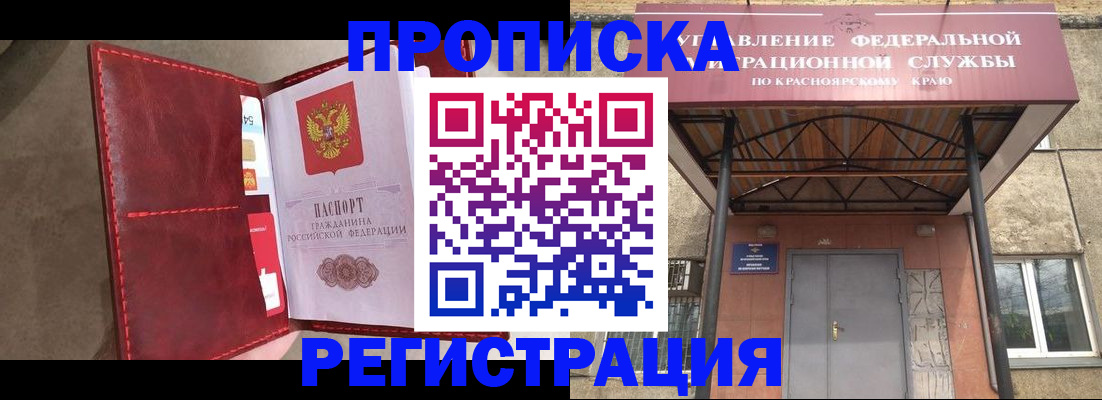 временная прописка в Сортавале