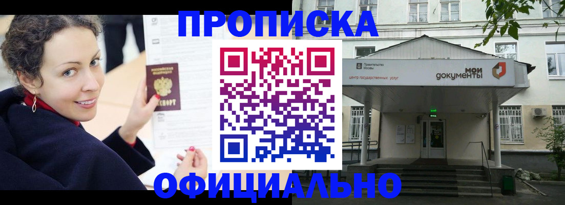 временная регистрация для всех в Сортавале