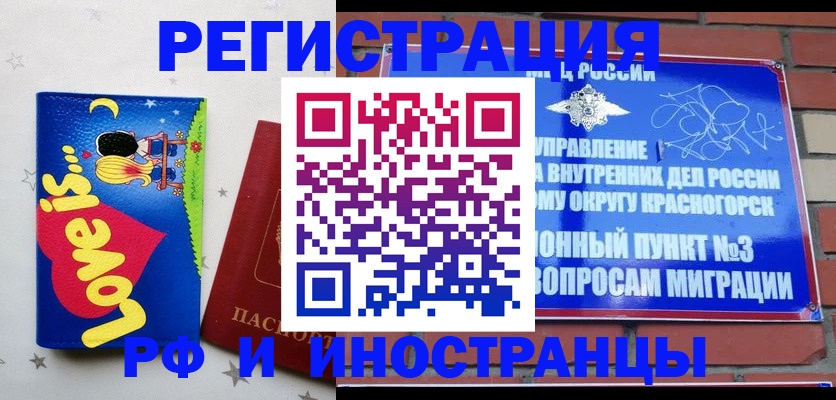 купить прописку в Сортавале