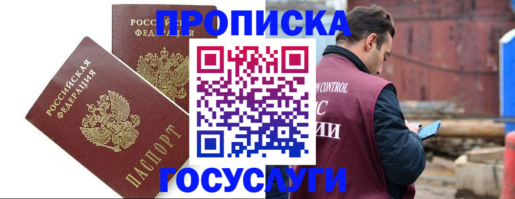 купить прописку в Сортавале