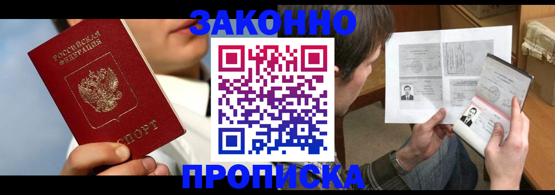 прописка регистрация в Сортавале