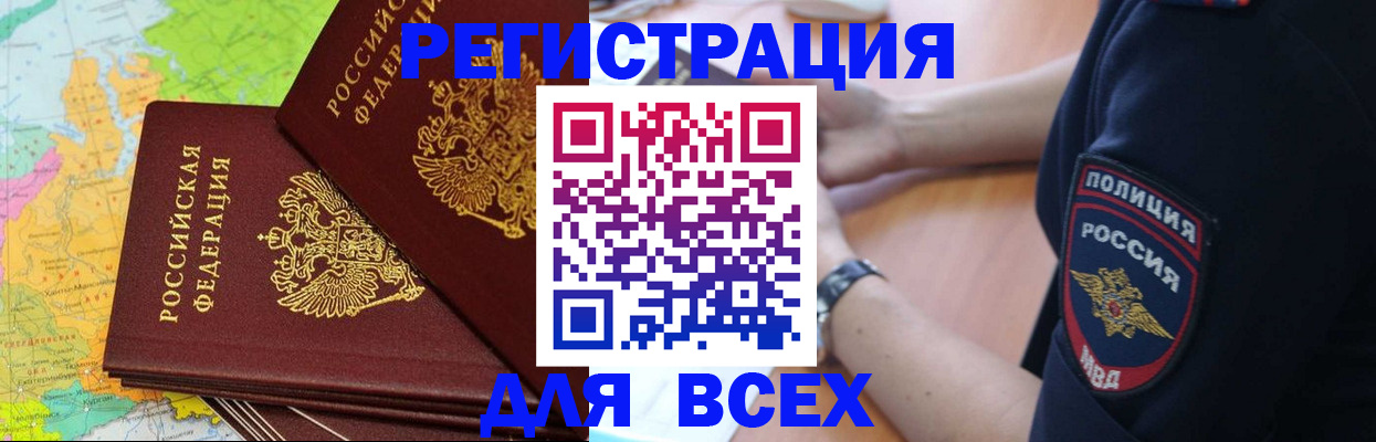 прописка для школы в Сортавале