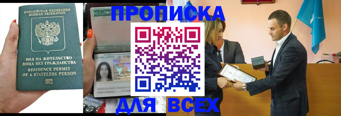 временная регистрация для школы в Сортавале