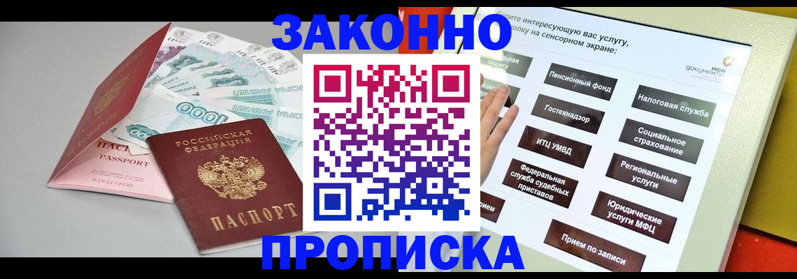 временная регистрация для школы в Сортавале
